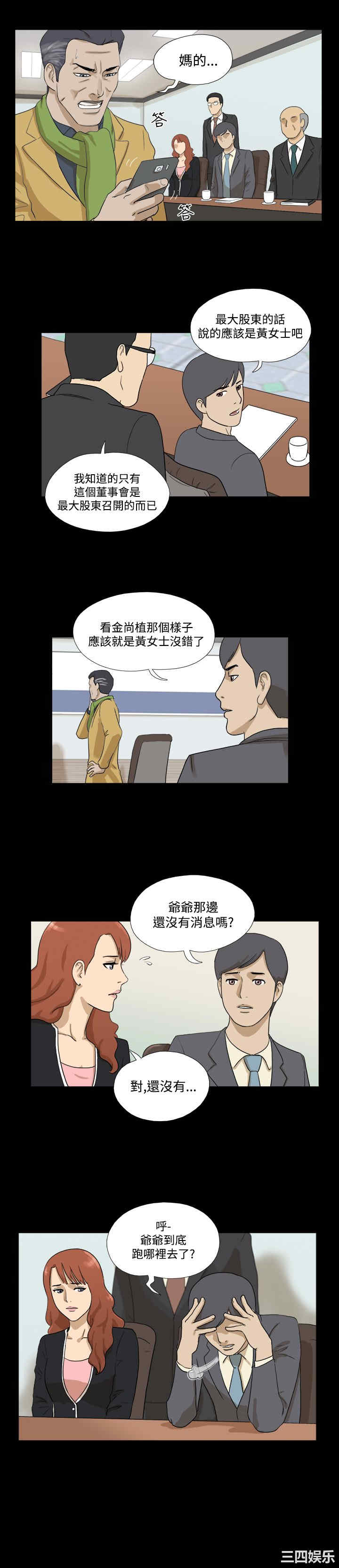 韩国漫画神的礼物韩漫_神的礼物-第36话在线免费阅读-韩国漫画-第8张图片