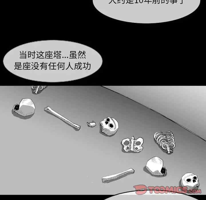 韩国漫画恶劣时代韩漫_恶劣时代-第53话在线免费阅读-韩国漫画-第50张图片