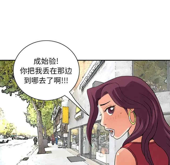 韩国漫画深夜用品店韩漫_深夜用品店-第18话在线免费阅读-韩国漫画-第57张图片