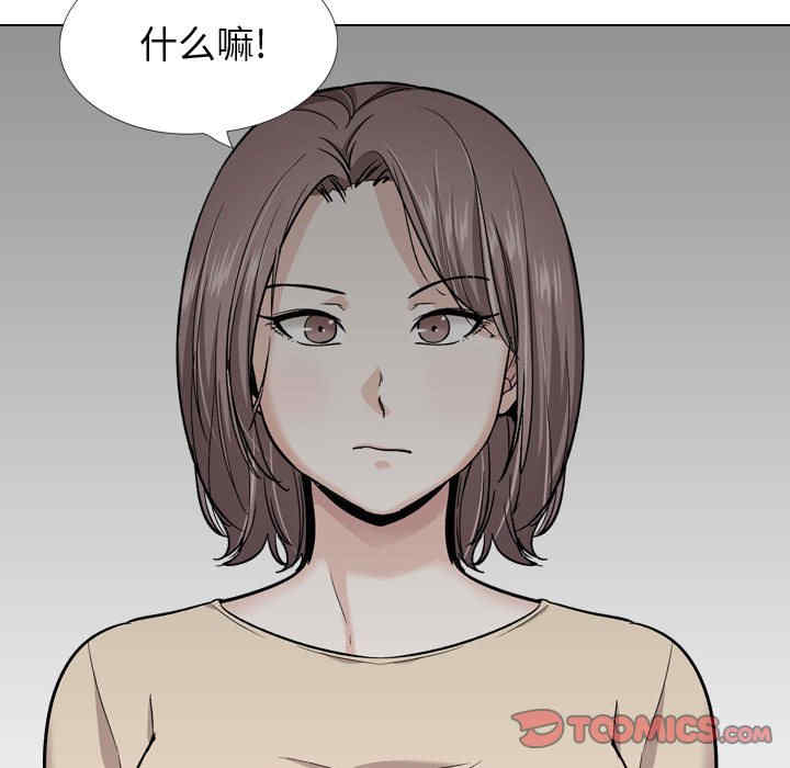 韩国漫画挚友/不单纯友情韩漫_挚友/不单纯友情-第26话在线免费阅读-韩国漫画-第44张图片