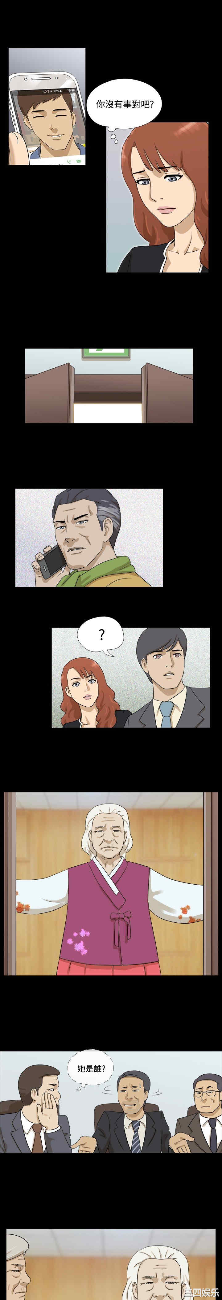 韩国漫画神的礼物韩漫_神的礼物-第36话在线免费阅读-韩国漫画-第9张图片