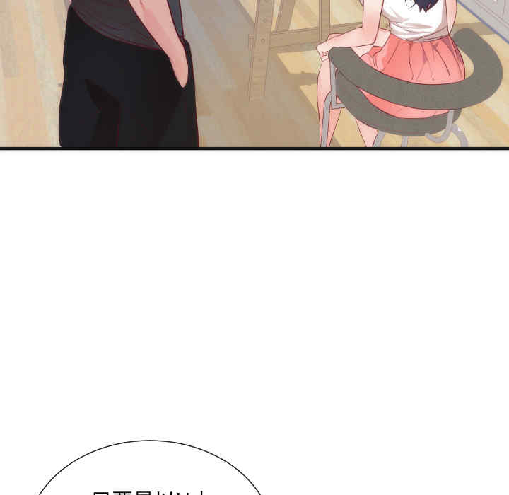韩国漫画初恋的女儿韩漫_初恋的女儿-第17话在线免费阅读-韩国漫画-第71张图片