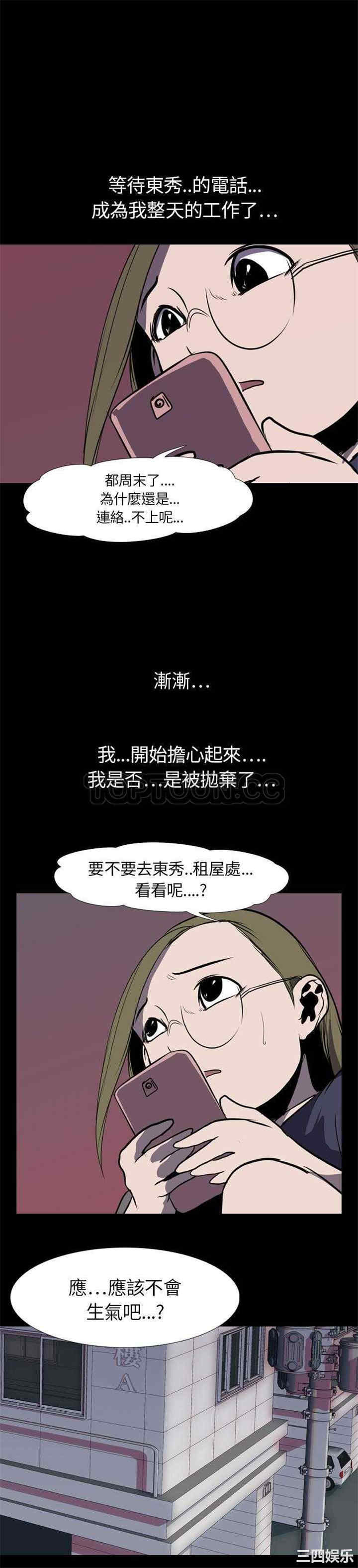 韩国漫画生存游戏韩漫_生存游戏-第4话在线免费阅读-韩国漫画-第16张图片