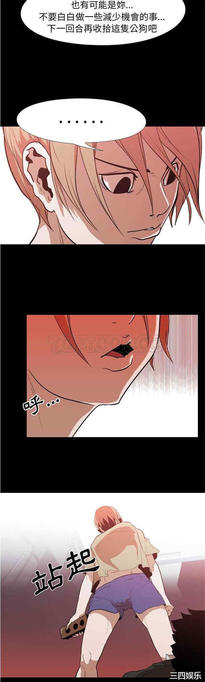 韩国漫画生存游戏韩漫_生存游戏-第28话在线免费阅读-韩国漫画-第15张图片