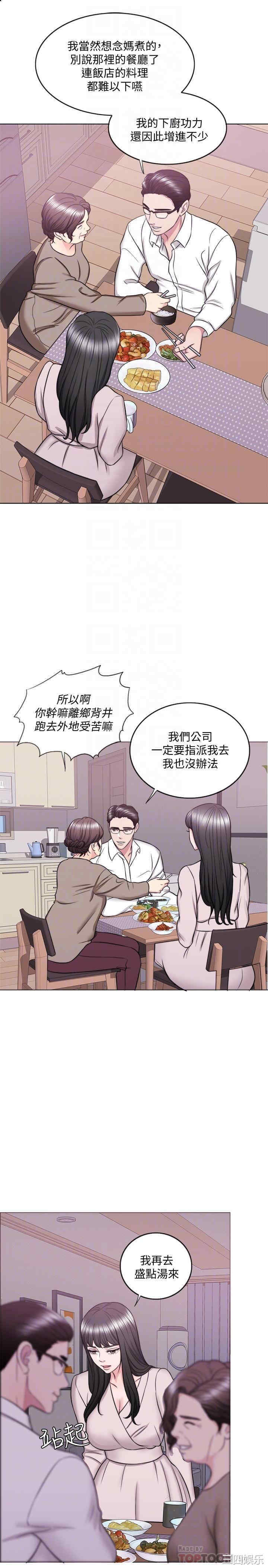 韩国漫画湿身游泳课韩漫_湿身游泳课-第32话在线免费阅读-韩国漫画-第8张图片