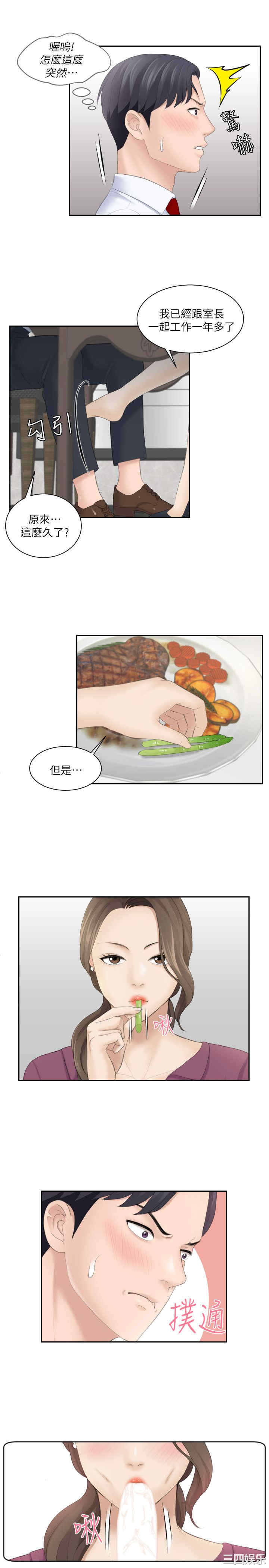 韩国漫画熟女的滋味韩漫_熟女的滋味-第3话在线免费阅读-韩国漫画-第21张图片