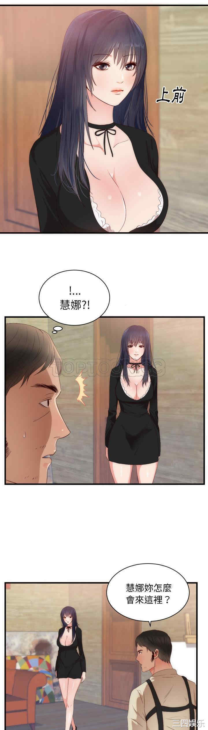 韩国漫画初恋的女儿韩漫_初恋的女儿-第25话在线免费阅读-韩国漫画-第13张图片