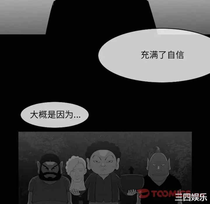 韩国漫画恶劣时代韩漫_恶劣时代-第53话在线免费阅读-韩国漫画-第52张图片