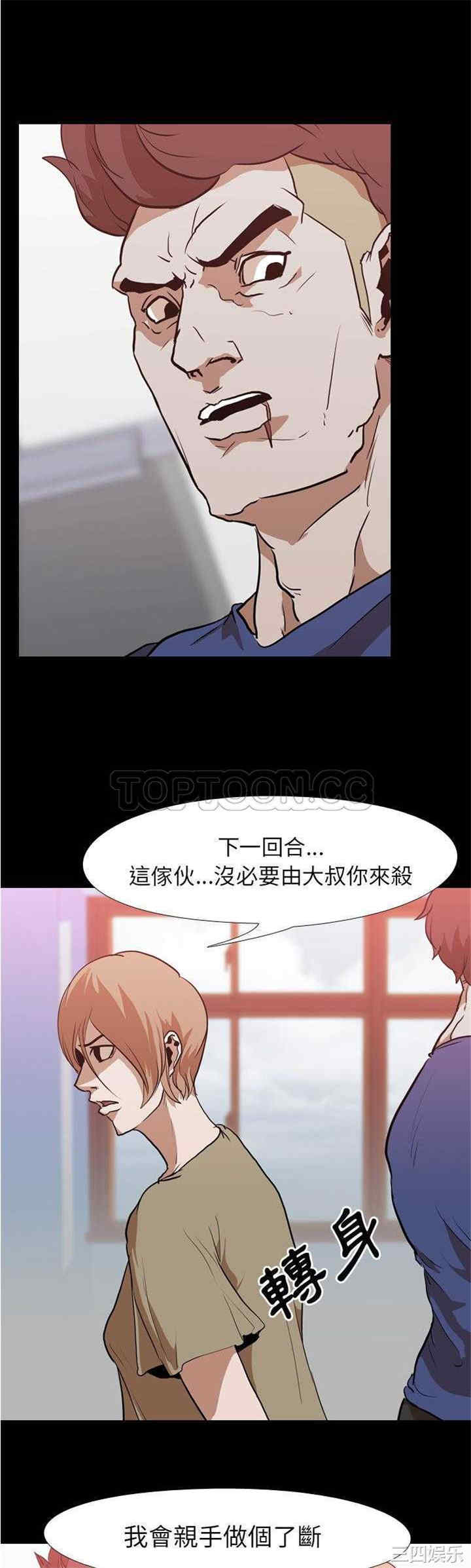 韩国漫画生存游戏韩漫_生存游戏-第28话在线免费阅读-韩国漫画-第16张图片