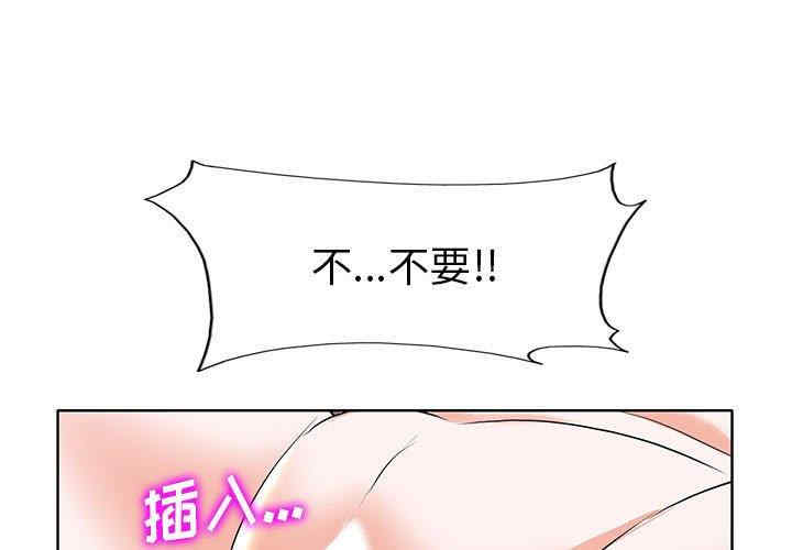 韩国漫画当真爱找上门来/不该爱上你韩漫_当真爱找上门来/不该爱上你-第34话在线免费阅读-韩国漫画-第1张图片