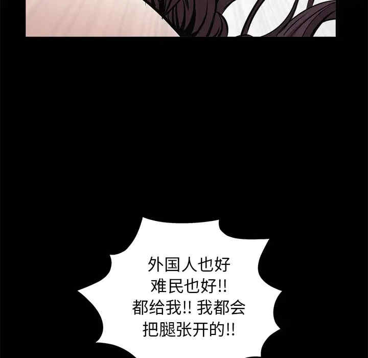 韩国漫画枷锁韩漫_枷锁-第49话在线免费阅读-韩国漫画-第125张图片