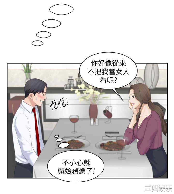 韩国漫画熟女的滋味韩漫_熟女的滋味-第3话在线免费阅读-韩国漫画-第22张图片