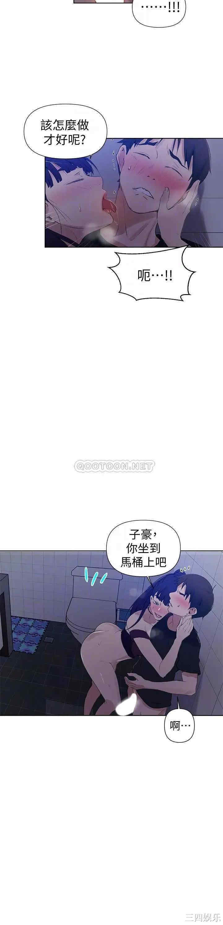 韩国漫画韩漫_秘密教学-第62话在线免费阅读-韩国漫画-第6张图片