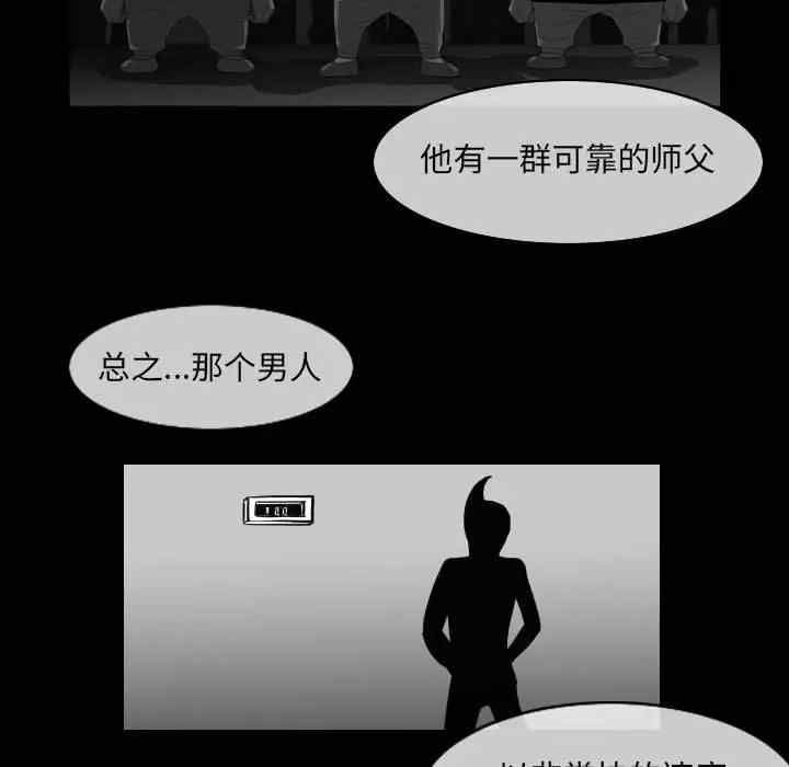 韩国漫画恶劣时代韩漫_恶劣时代-第53话在线免费阅读-韩国漫画-第53张图片