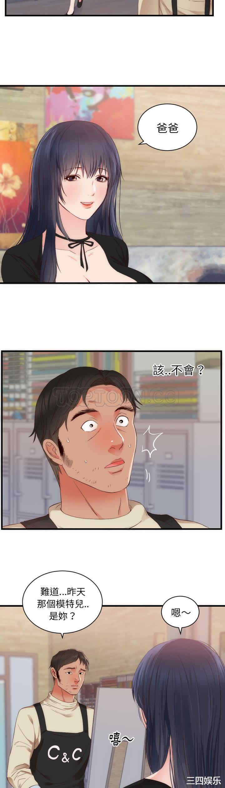 韩国漫画初恋的女儿韩漫_初恋的女儿-第25话在线免费阅读-韩国漫画-第14张图片