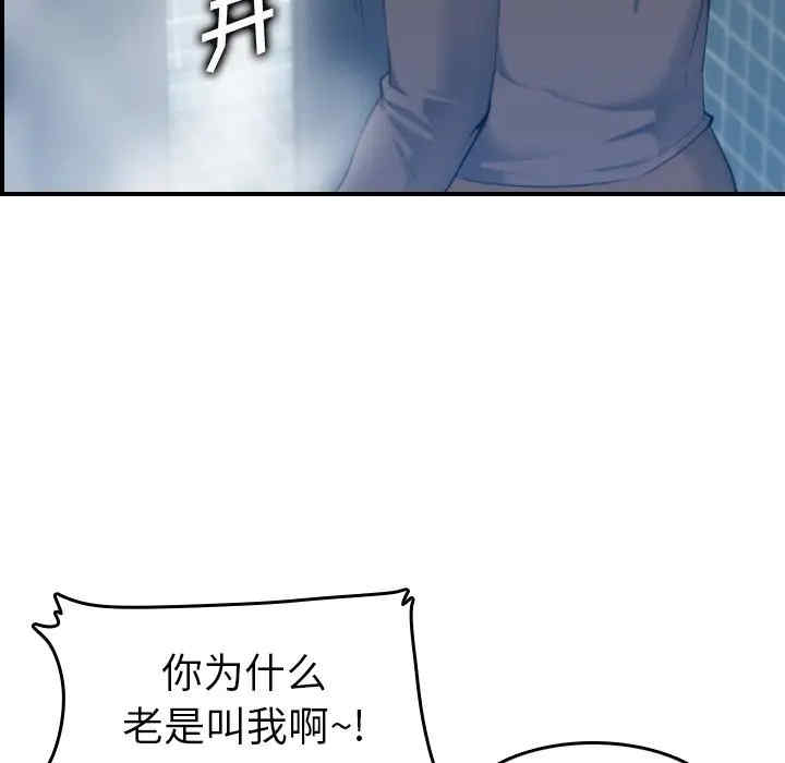 韩国漫画妈妈是女大学生韩漫_妈妈是女大学生-第31话在线免费阅读-韩国漫画-第121张图片