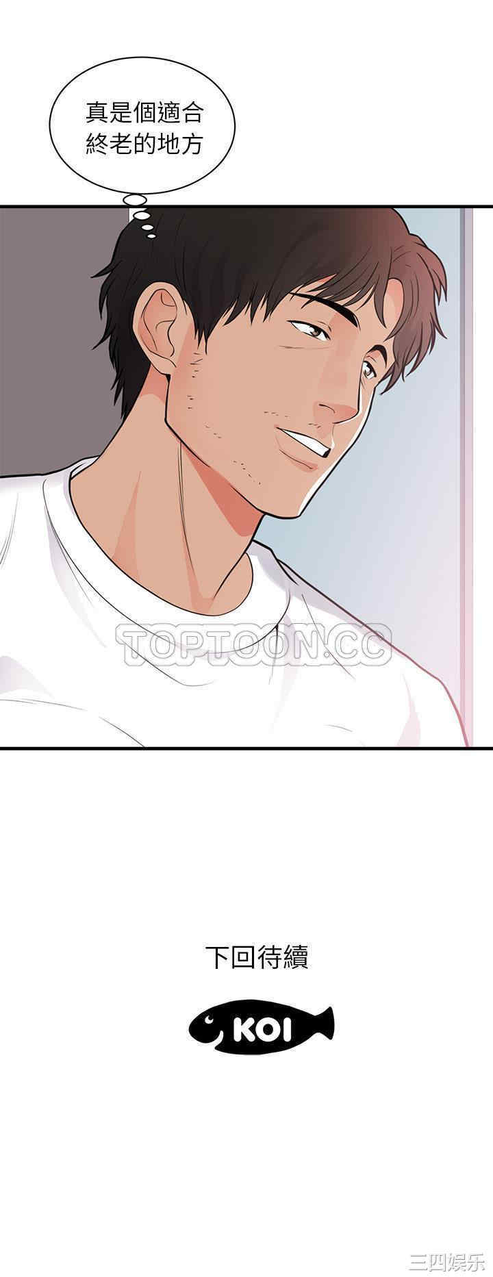 韩国漫画初恋的女儿韩漫_初恋的女儿-第47话在线免费阅读-韩国漫画-第29张图片