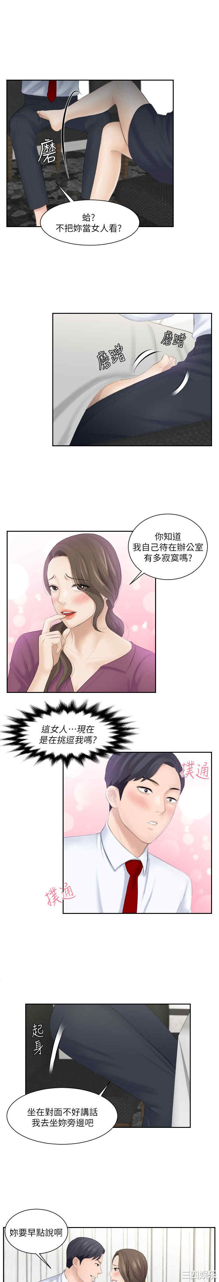 韩国漫画熟女的滋味韩漫_熟女的滋味-第3话在线免费阅读-韩国漫画-第23张图片