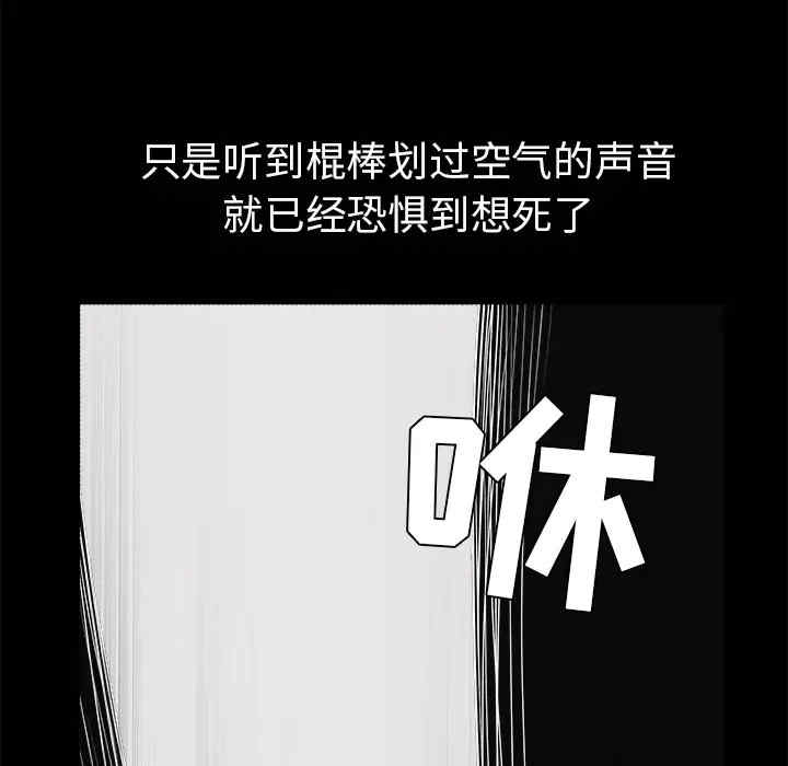 韩国漫画枷锁韩漫_枷锁-第58话在线免费阅读-韩国漫画-第43张图片