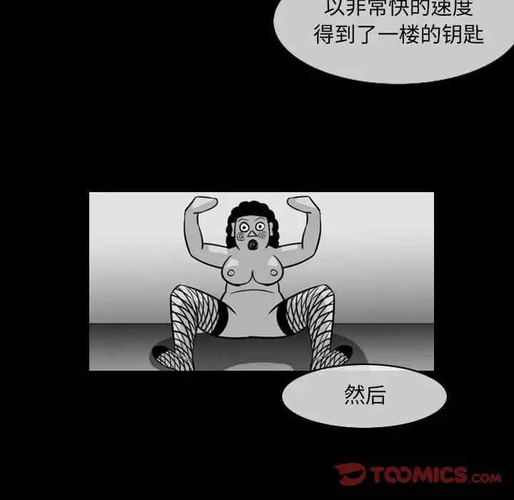 韩国漫画恶劣时代韩漫_恶劣时代-第53话在线免费阅读-韩国漫画-第54张图片
