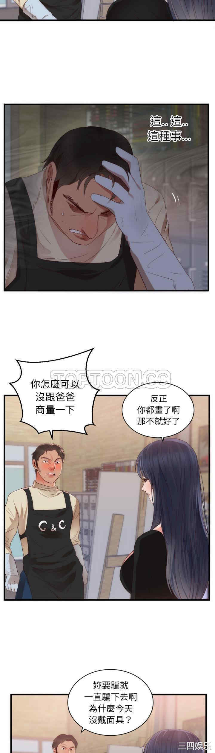 韩国漫画初恋的女儿韩漫_初恋的女儿-第25话在线免费阅读-韩国漫画-第15张图片