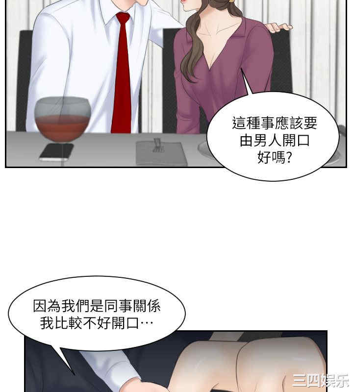 韩国漫画熟女的滋味韩漫_熟女的滋味-第3话在线免费阅读-韩国漫画-第24张图片