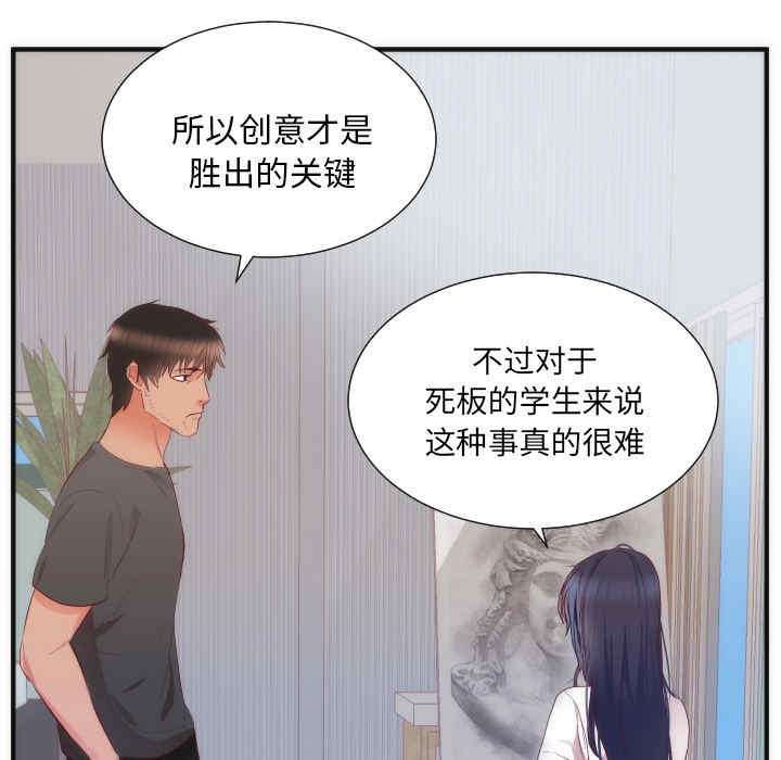 韩国漫画初恋的女儿韩漫_初恋的女儿-第17话在线免费阅读-韩国漫画-第74张图片