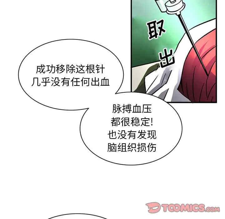 韩国漫画深夜用品店韩漫_深夜用品店-第18话在线免费阅读-韩国漫画-第62张图片