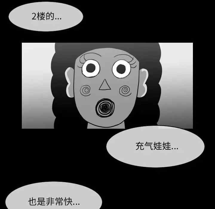 韩国漫画恶劣时代韩漫_恶劣时代-第53话在线免费阅读-韩国漫画-第55张图片