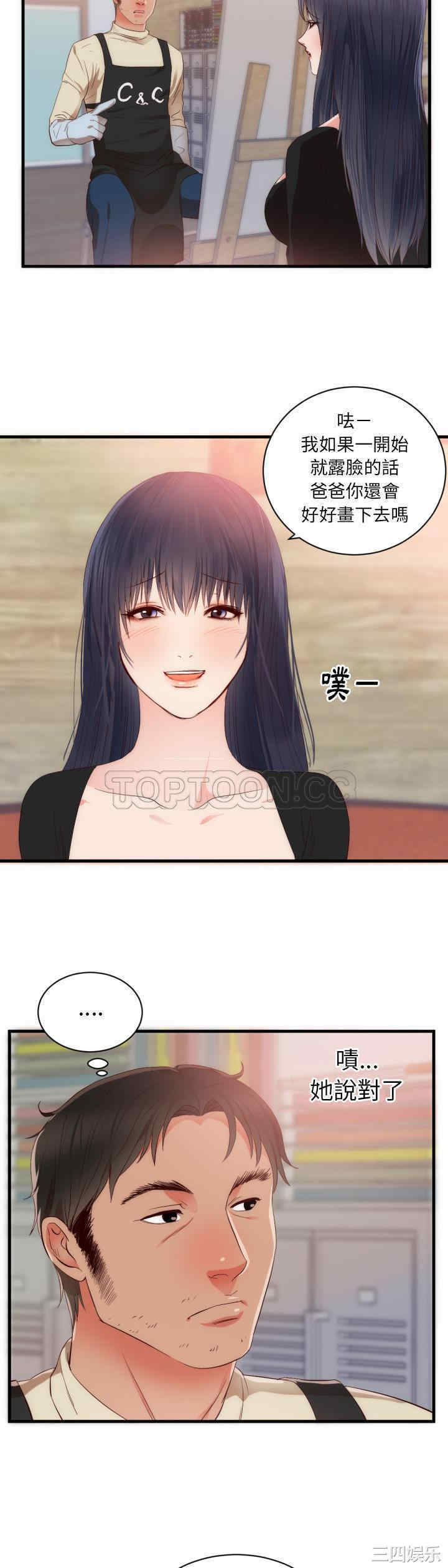 韩国漫画初恋的女儿韩漫_初恋的女儿-第25话在线免费阅读-韩国漫画-第16张图片