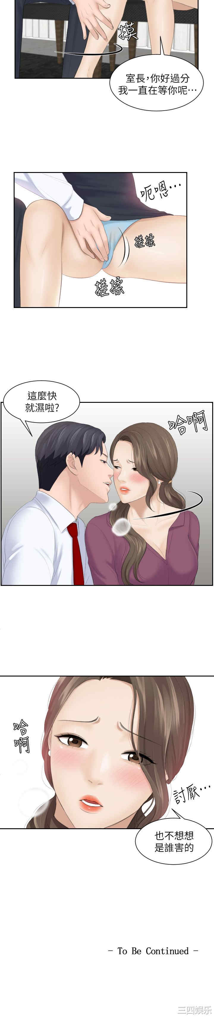 韩国漫画熟女的滋味韩漫_熟女的滋味-第3话在线免费阅读-韩国漫画-第25张图片