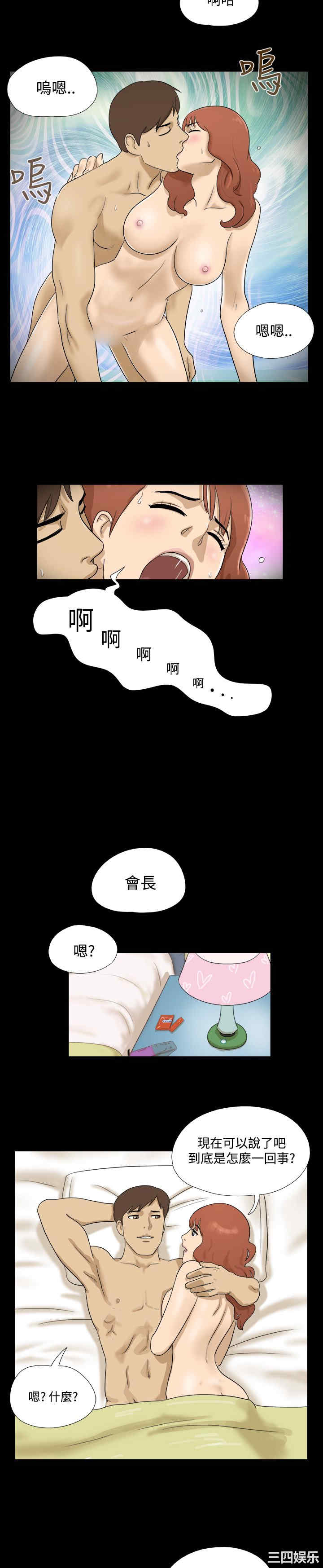 韩国漫画神的礼物韩漫_神的礼物-第36话在线免费阅读-韩国漫画-第12张图片