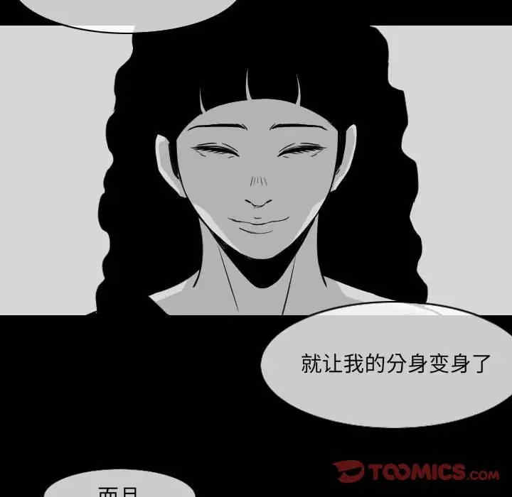 韩国漫画恶劣时代韩漫_恶劣时代-第53话在线免费阅读-韩国漫画-第56张图片