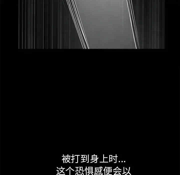 韩国漫画枷锁韩漫_枷锁-第58话在线免费阅读-韩国漫画-第45张图片