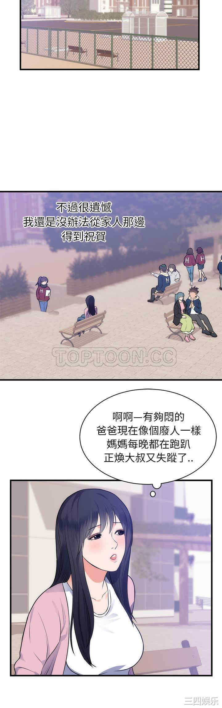 韩国漫画初恋的女儿韩漫_初恋的女儿-第36话在线免费阅读-韩国漫画-第2张图片