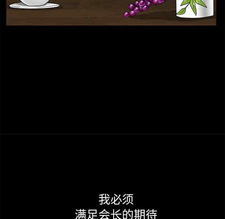 韩国漫画枷锁韩漫_枷锁-第38话在线免费阅读-韩国漫画-第143张图片