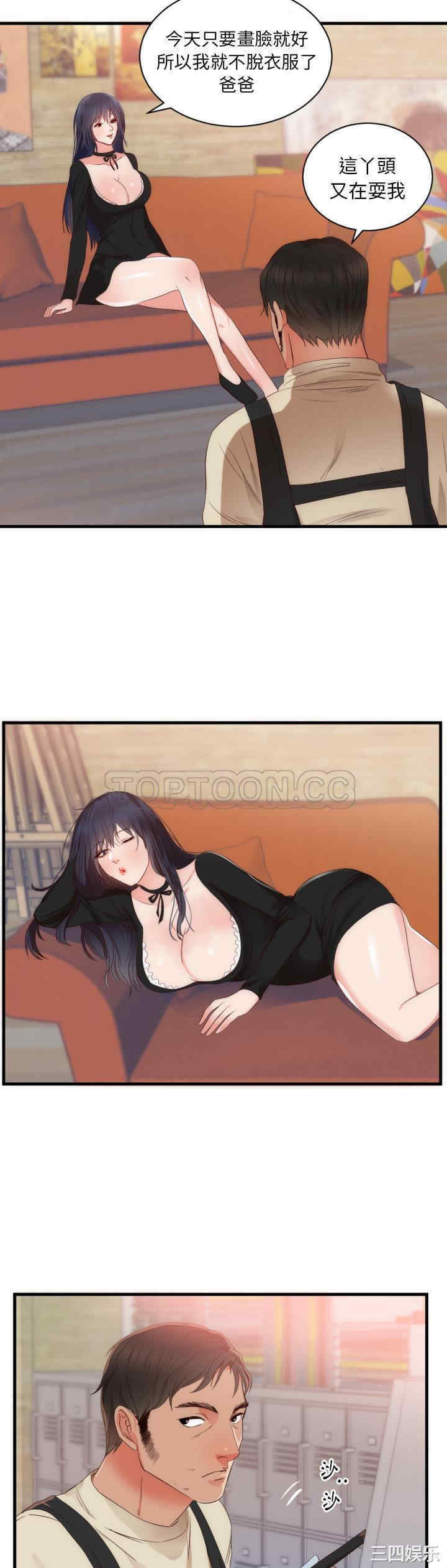韩国漫画初恋的女儿韩漫_初恋的女儿-第25话在线免费阅读-韩国漫画-第17张图片