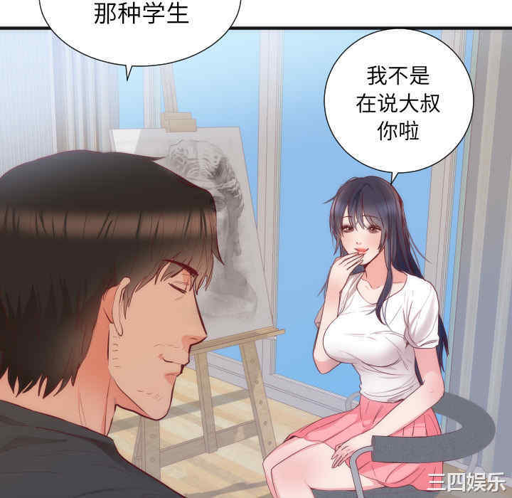 韩国漫画初恋的女儿韩漫_初恋的女儿-第17话在线免费阅读-韩国漫画-第76张图片