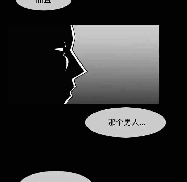 韩国漫画恶劣时代韩漫_恶劣时代-第53话在线免费阅读-韩国漫画-第57张图片