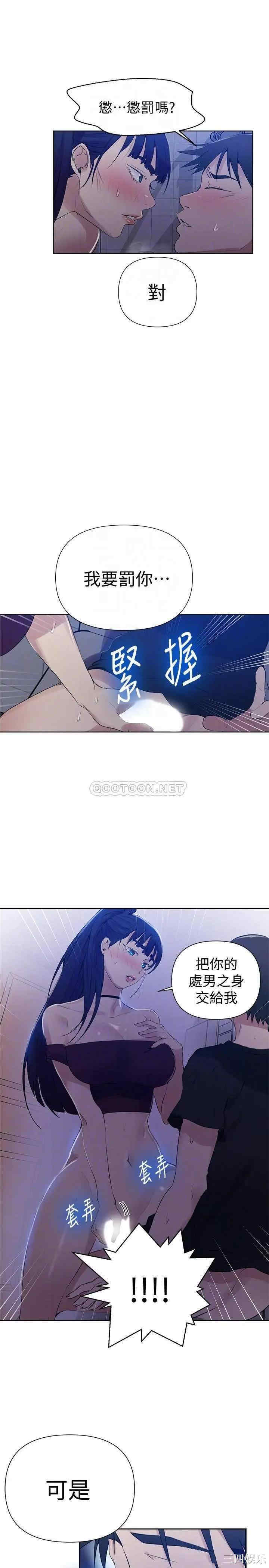 韩国漫画韩漫_秘密教学-第62话在线免费阅读-韩国漫画-第8张图片