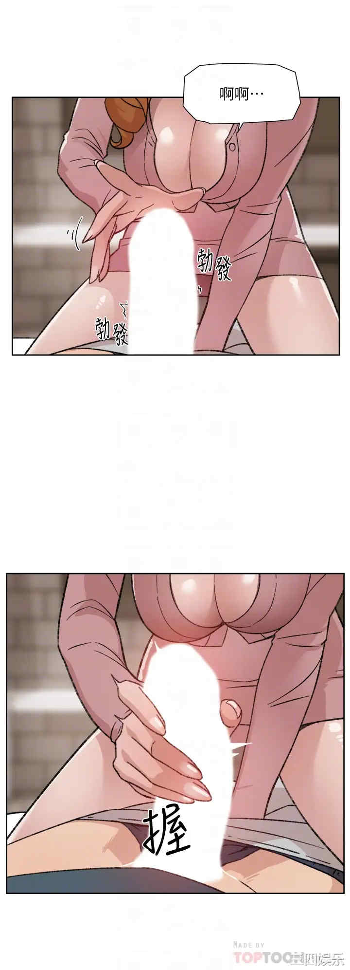 韩国漫画韩漫_好友的私生活-第20话在线免费阅读-韩国漫画-第12张图片