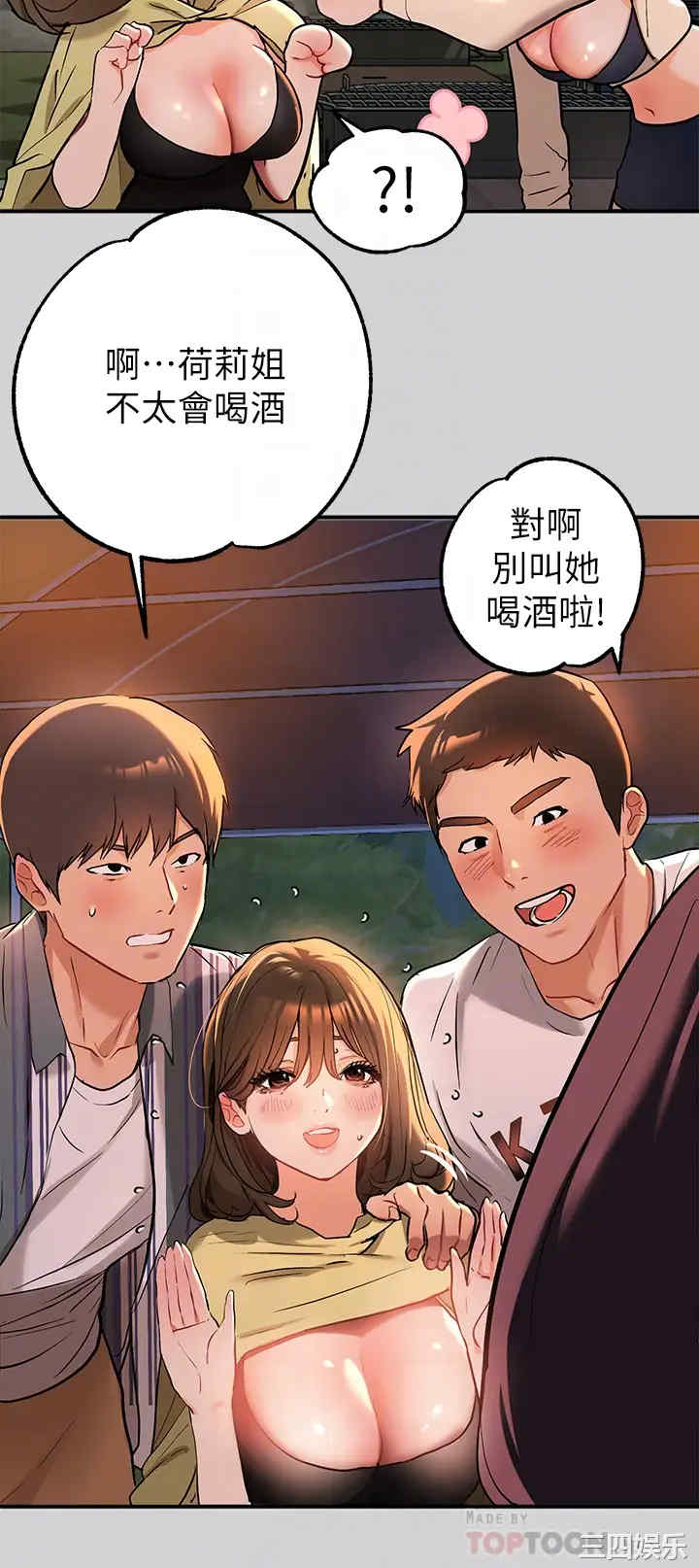 韩国漫画韩漫_富家女姐姐-第13话在线免费阅读-韩国漫画-第14张图片