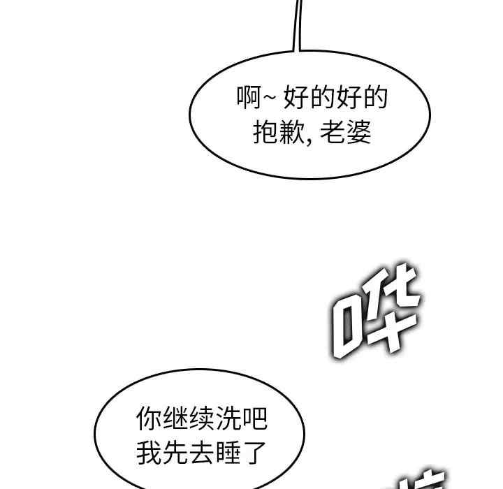 韩国漫画妈妈是女大学生韩漫_妈妈是女大学生-第31话在线免费阅读-韩国漫画-第127张图片