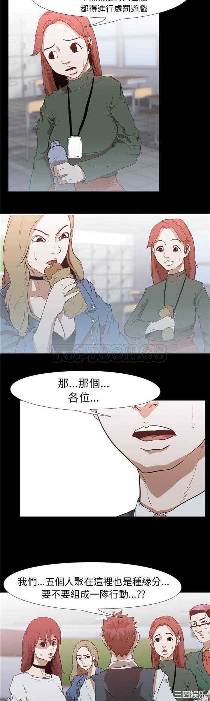 韩国漫画生存游戏韩漫_生存游戏-第28话在线免费阅读-韩国漫画-第20张图片
