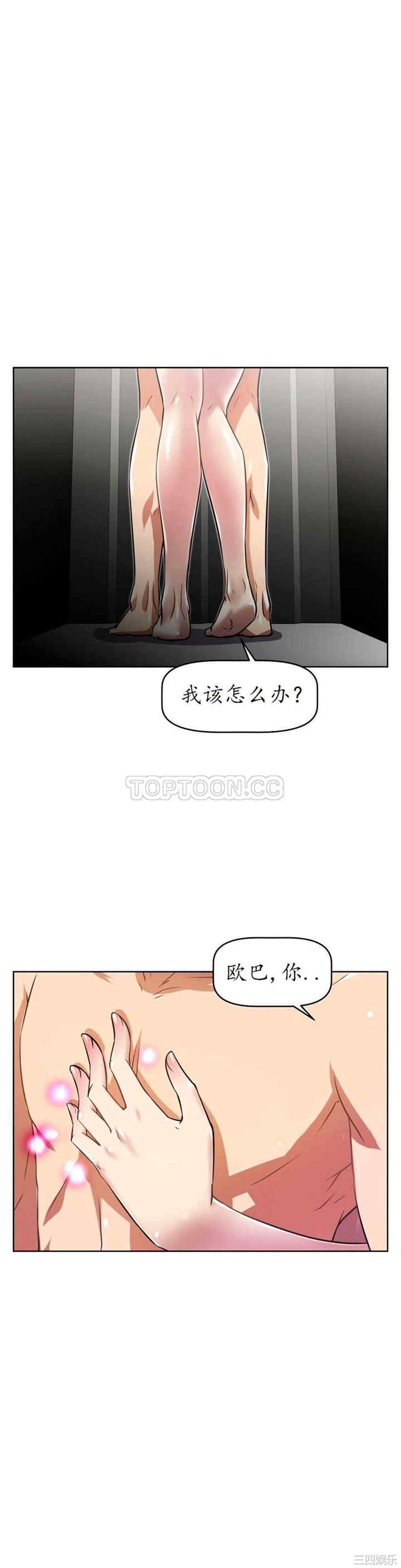 韩国漫画我的超级女友/本能觉醒韩漫_我的超级女友/本能觉醒-第19话在线免费阅读-韩国漫画-第1张图片