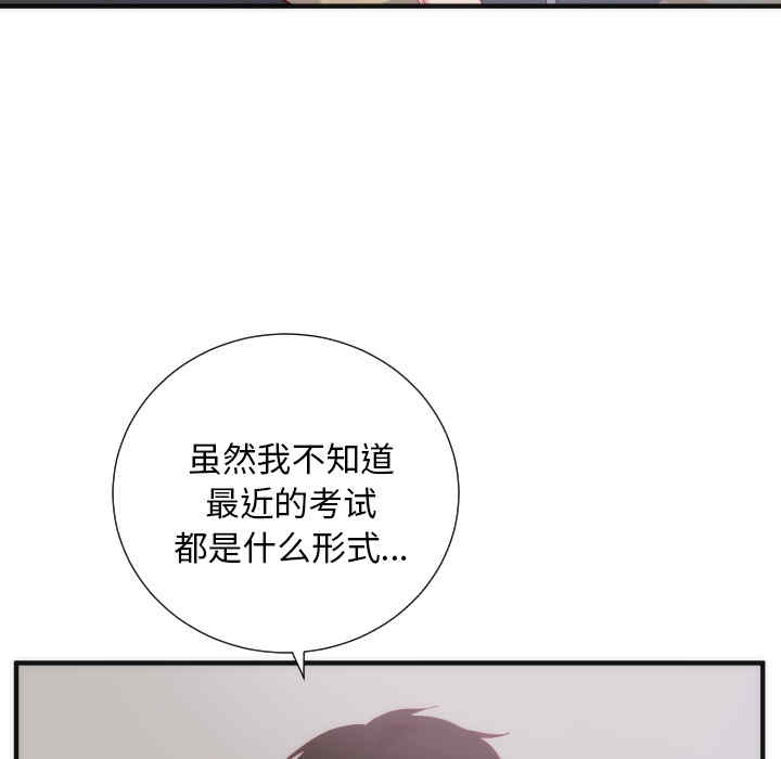 韩国漫画初恋的女儿韩漫_初恋的女儿-第17话在线免费阅读-韩国漫画-第77张图片