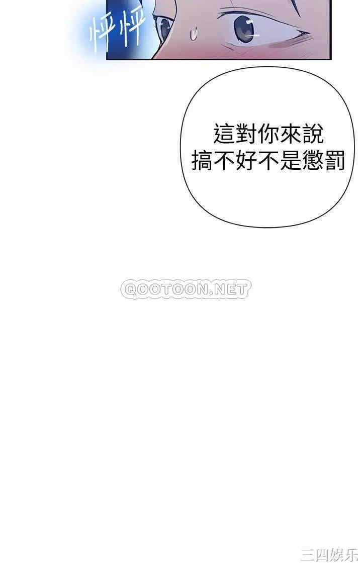 韩国漫画韩漫_秘密教学-第62话在线免费阅读-韩国漫画-第9张图片