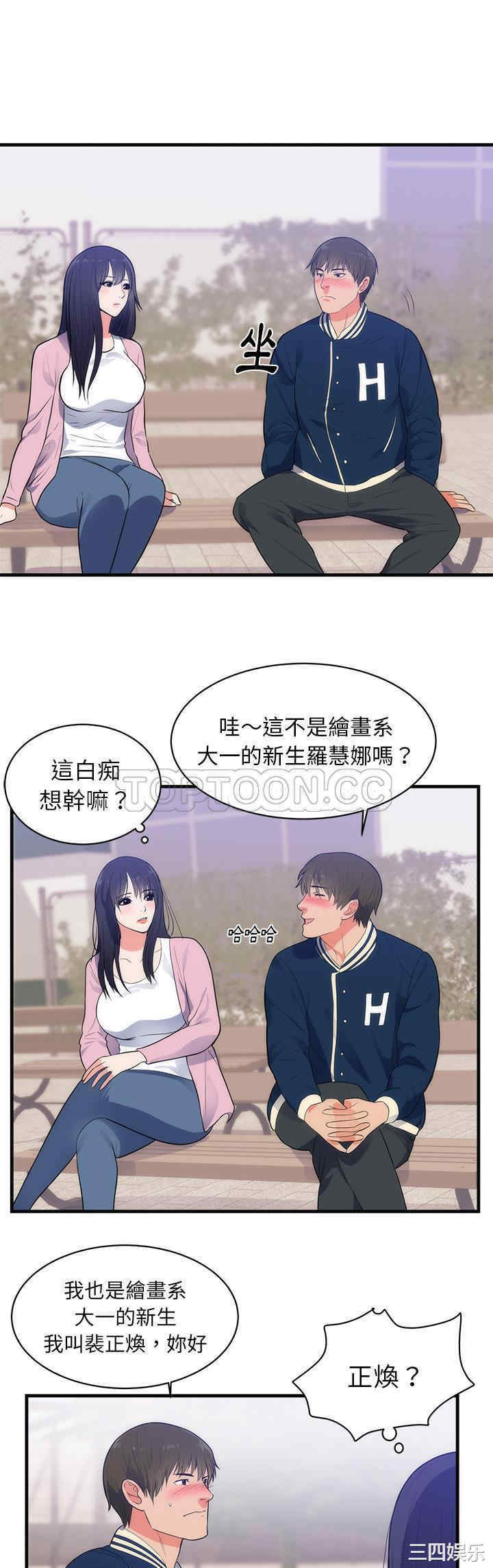 韩国漫画初恋的女儿韩漫_初恋的女儿-第36话在线免费阅读-韩国漫画-第3张图片