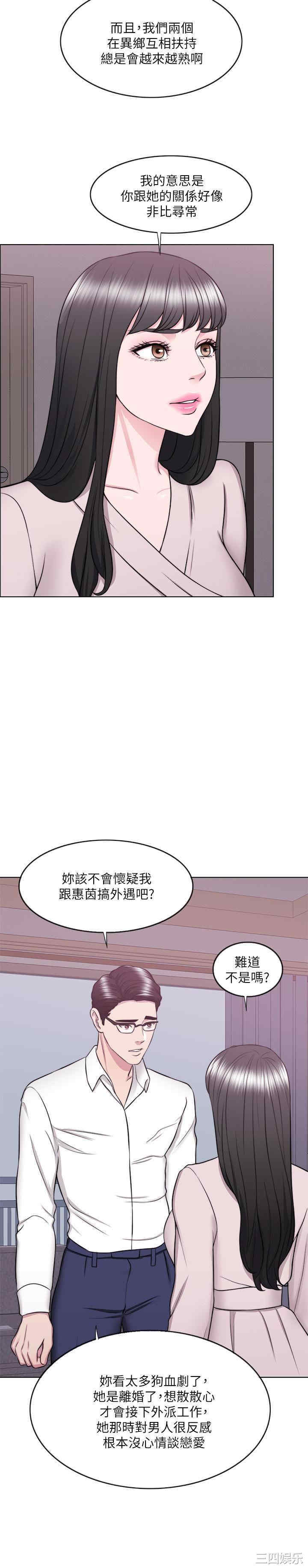 韩国漫画湿身游泳课韩漫_湿身游泳课-第32话在线免费阅读-韩国漫画-第15张图片