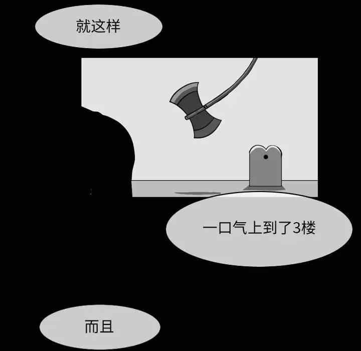 韩国漫画恶劣时代韩漫_恶劣时代-第53话在线免费阅读-韩国漫画-第59张图片
